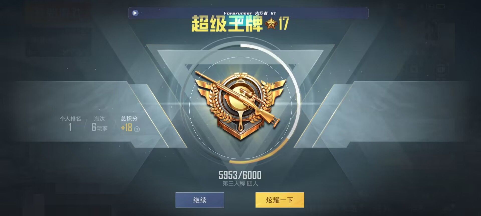 和平精英鸡腿辅助自瞄 - ����3���ƽ��Ӣ���辅助预览图